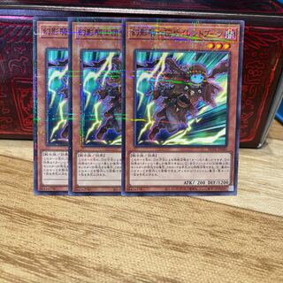 P shop The Phantom Knights of Silent Boots [para] x 3