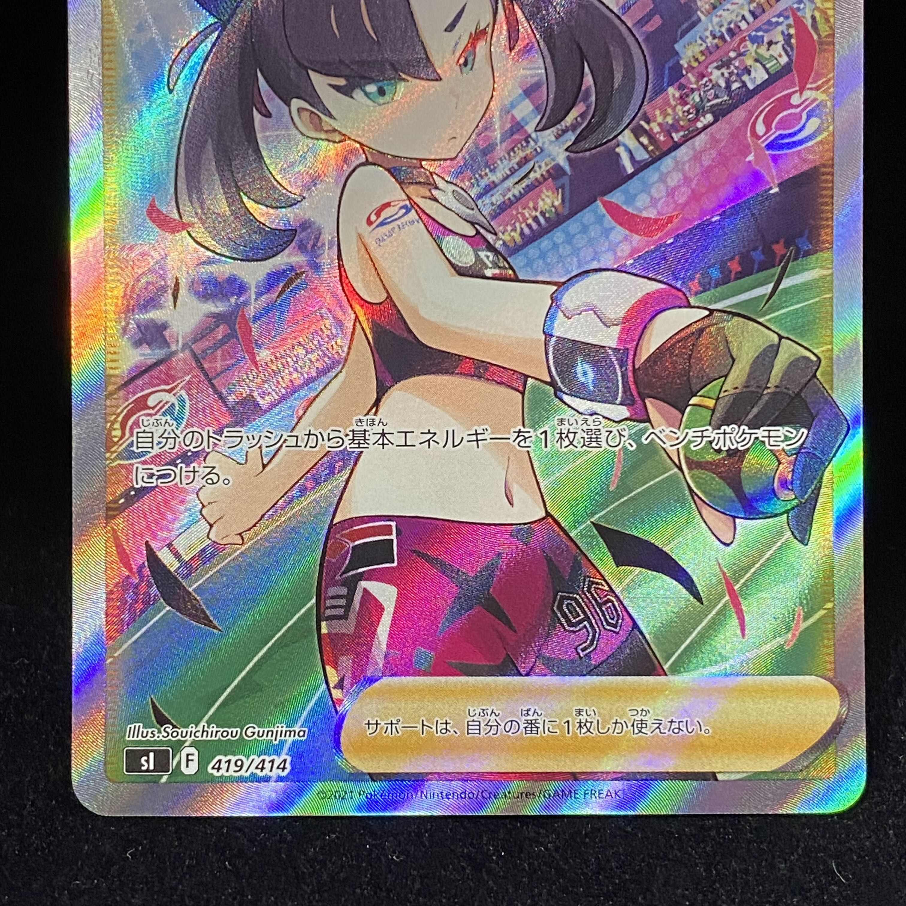 Pride of Marnie SR 419/414