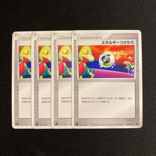 b52 Energy Replacement 1ED 4-piece set, Pokémon Treasurer