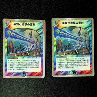 DM Miraculous Plague (14/33) Super Rare, set of 2