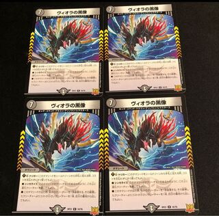 4 black statues of Viola