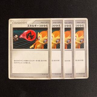 b62 Energy Tsukekae DP1 4 Pokémon Treasurer Damaged