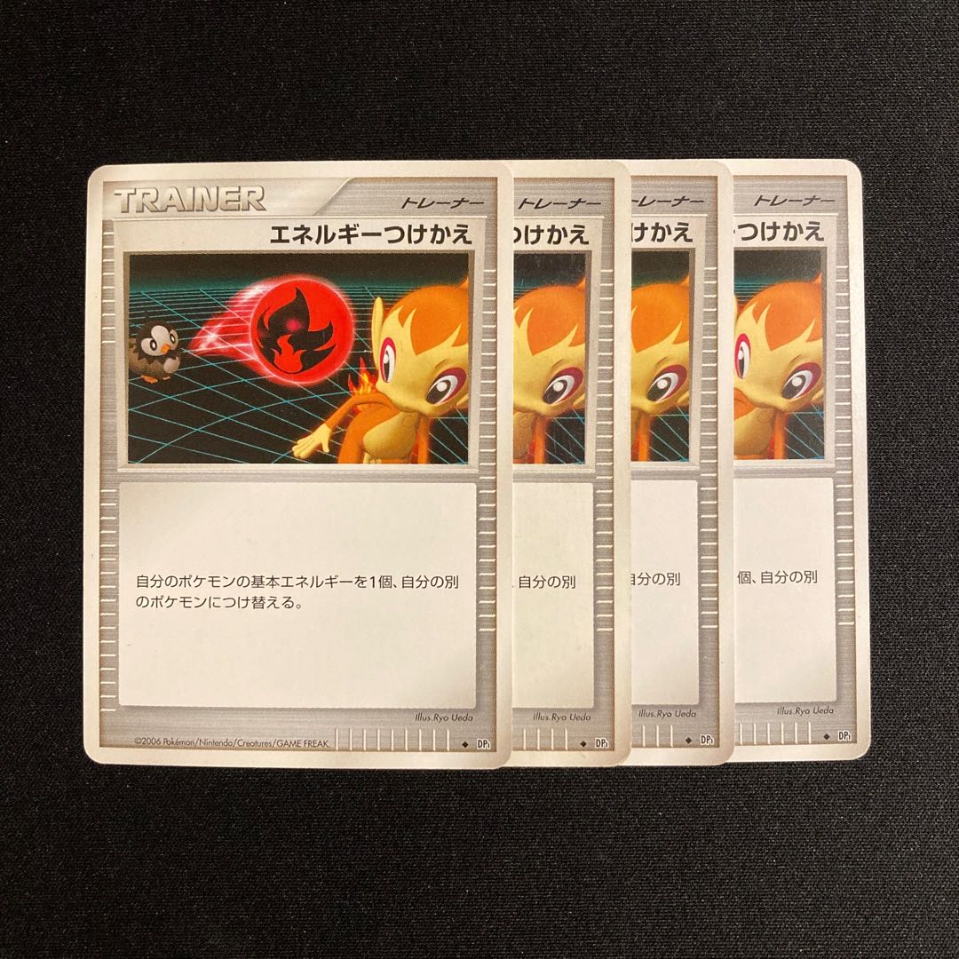 b63 Energy Replacement DP1 4-card set, Pokémon Treasurer