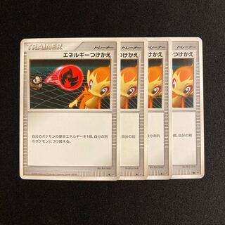 b63 Energy Replacement DP1 4-card set, Pokémon Treasurer