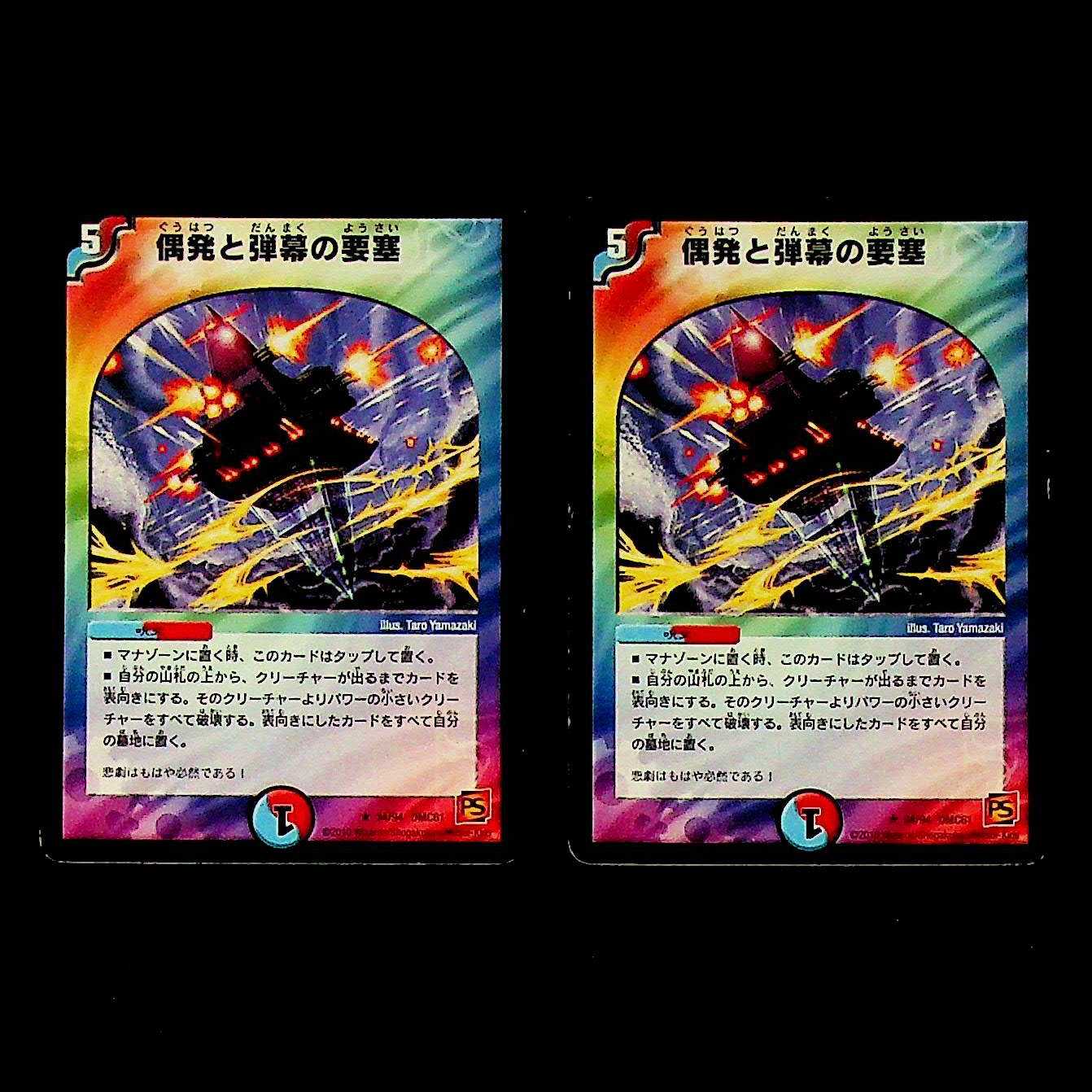 DM Fortress of Contingencies and Bullets (34/94), rare, set of 2