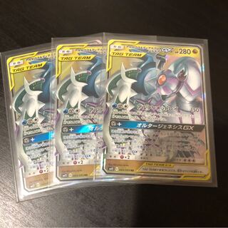 アルセウス&ディアルガ&パルキアGX RR 三神