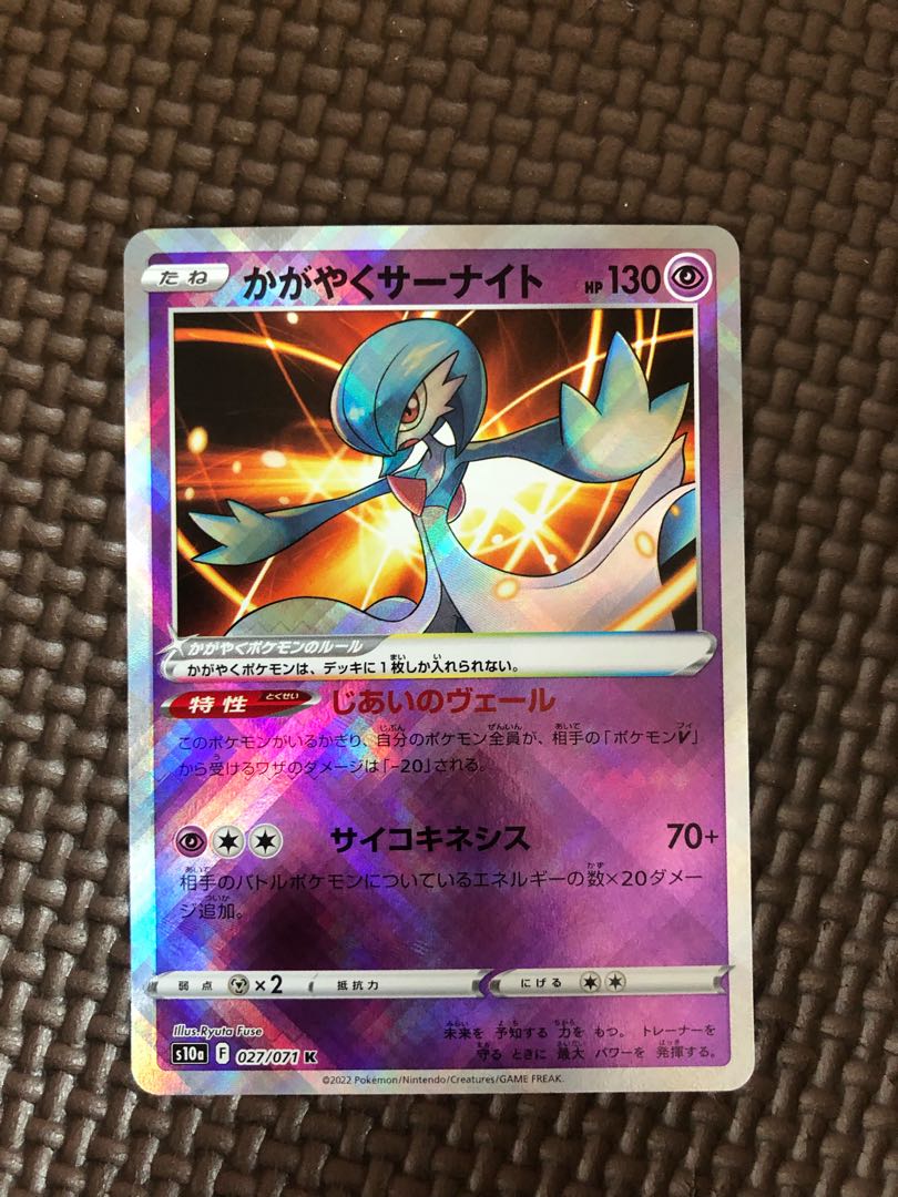 Glittering Gardevoir