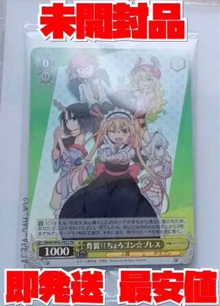 即発送！ 特典カード  小林さんちのメイドラゴン 炸裂！！ ちょろゴン☆ブレス