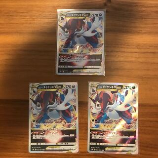 Jade SamurottVSTAR Set of 3