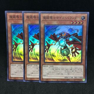 DP24 Psychic Bounder Super Rare