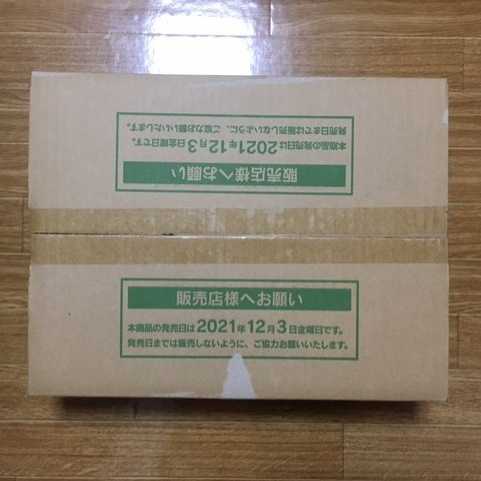 「未開封BOX」VMAXクライマックス 1カートン(20BOX)