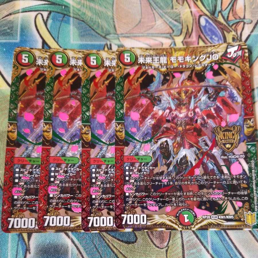 Future King Dragon Momo King JO