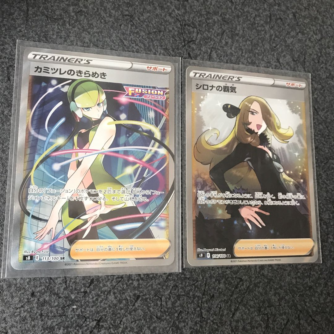 Elesa's GlintSR.Cynthia's Highness SR