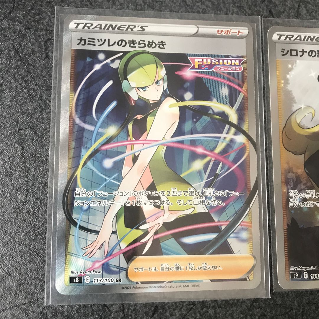 Elesa's GlintSR.Cynthia's Highness SR