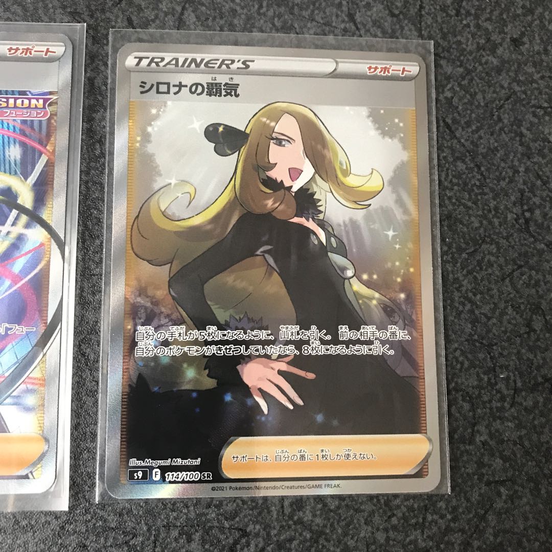 Elesa's GlintSR.Cynthia's Highness SR