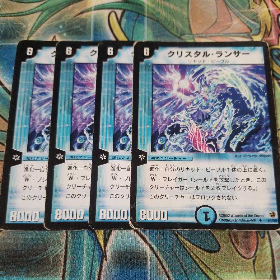 Crystal Lancer Initial