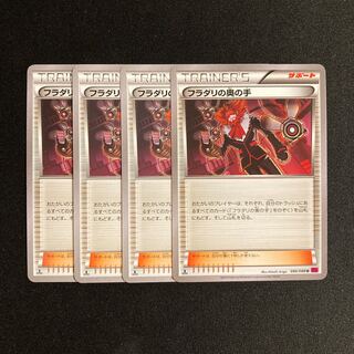 b209 フラダリの奥の手 1ED XY4 4枚セット ポケモン トレトレ