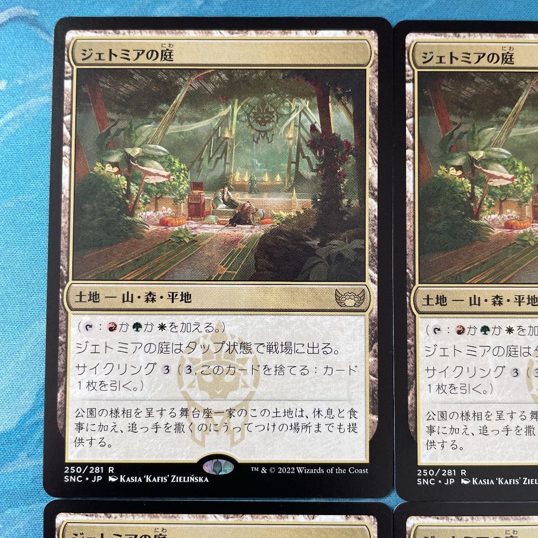 MTG 3 sheets, Garden of Jetomir