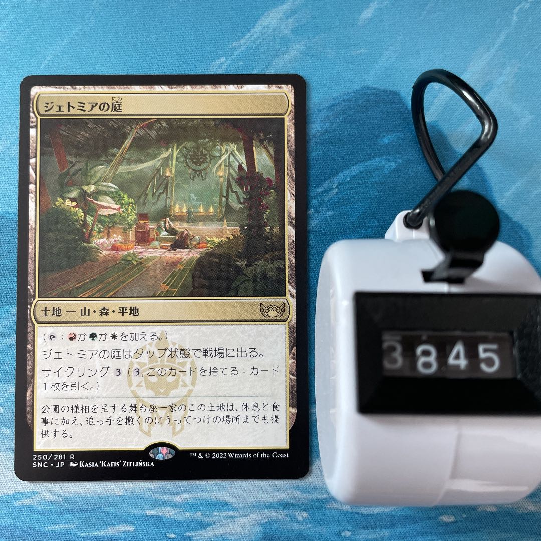 MTG 3 sheets, Garden of Jetomir