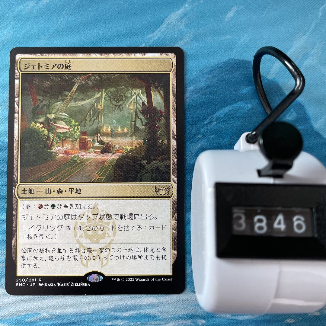 MTG 3 sheets, Garden of Jetomir