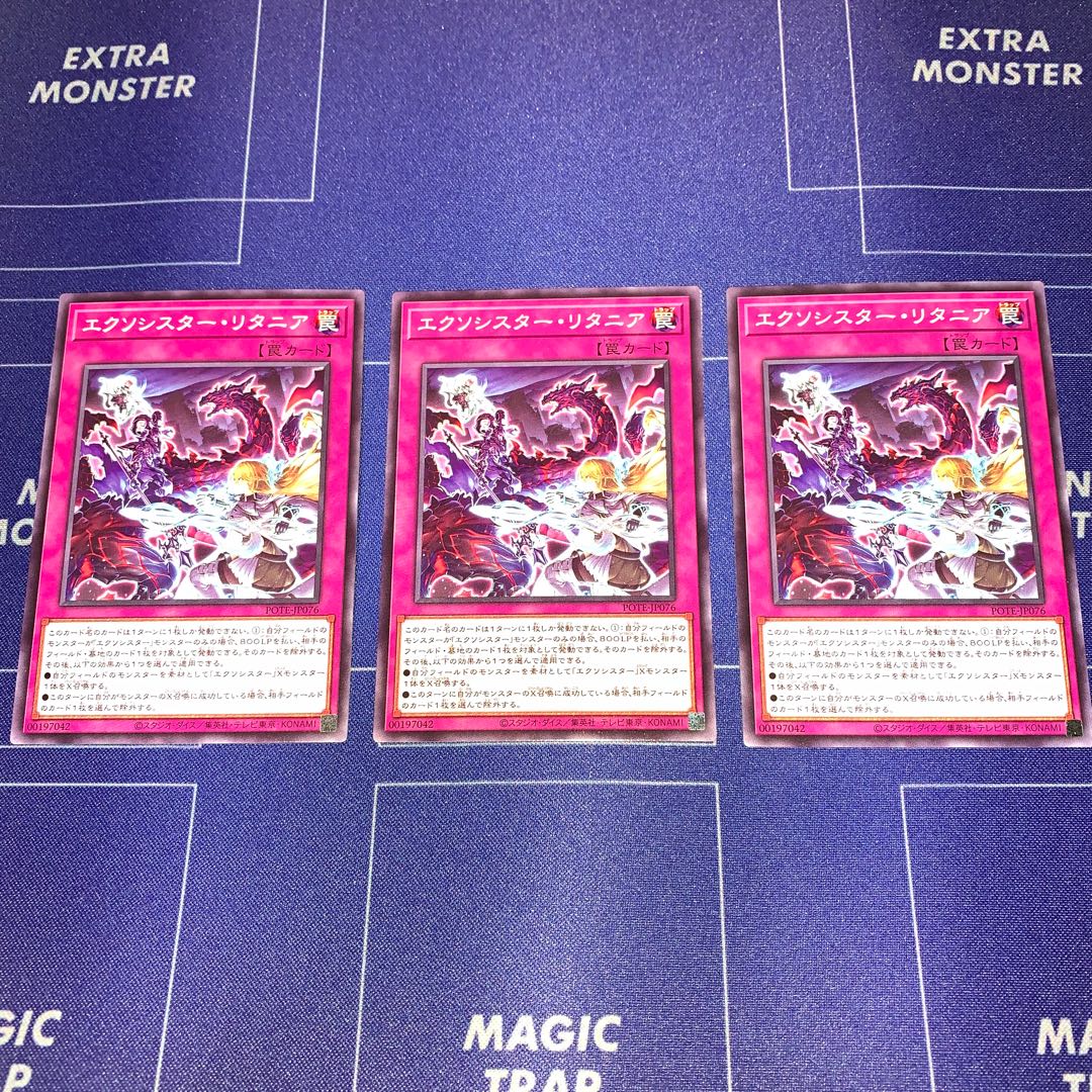 Exorcistor litania, set of 3