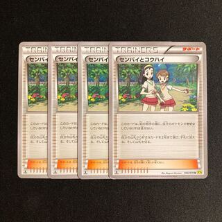 センパイとコウハイ」の激安通販 | magi