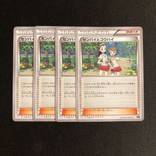 b215 Teammates XY Set of 4 Pokémon Treasure