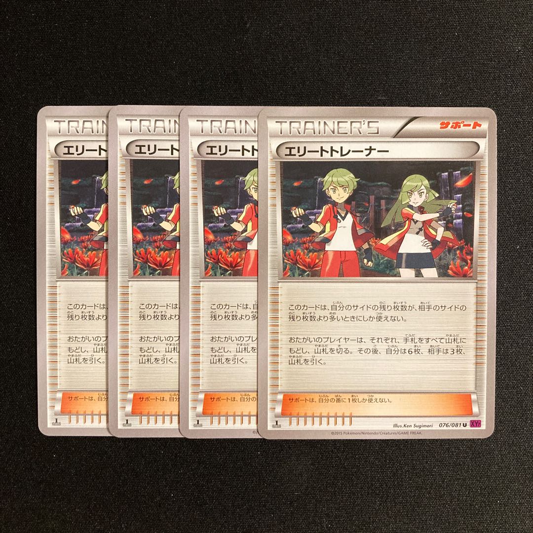 b216 Ace Trainer 1ED XY7 Set of 4 Pokémon Treasurer