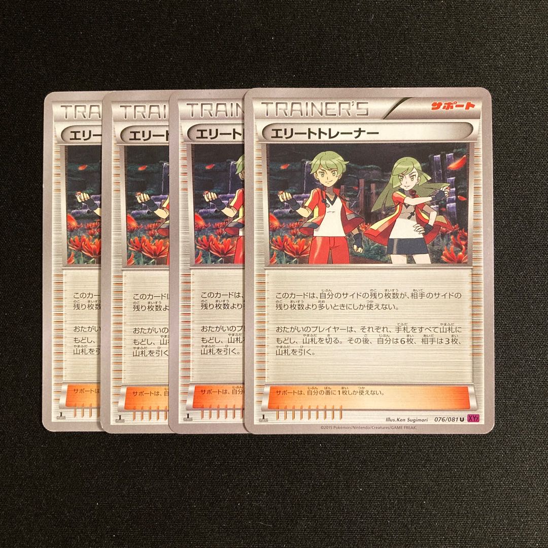 b217 Ace Trainer 1ED XY7 Set of 4 Pokémon Treasurer