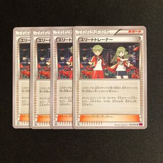 b217 Ace Trainer 1ED XY7 Set of 4 Pokémon Treasurer