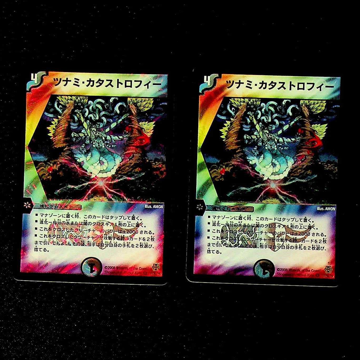 DM Tsunami Catastrophe - Belly Rare, set of 2