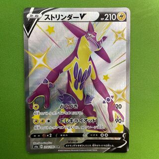 ストリンダーV SSR  1枚 1枚