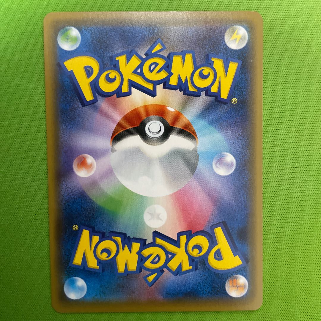 MetagrossV SR 1 piece