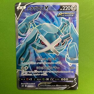 MetagrossV SR 1 piece