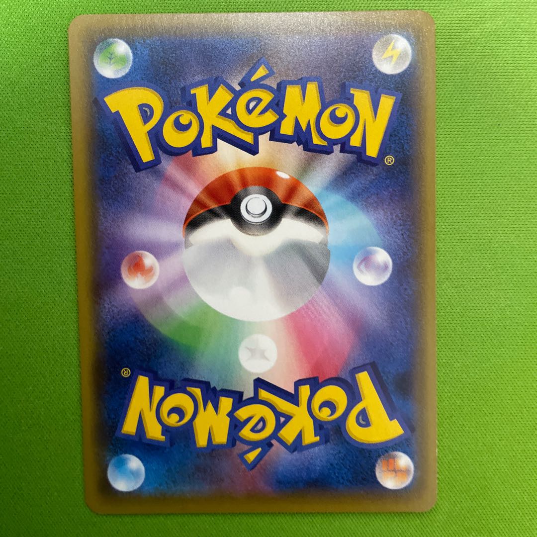 MetagrossV SR 1 piece