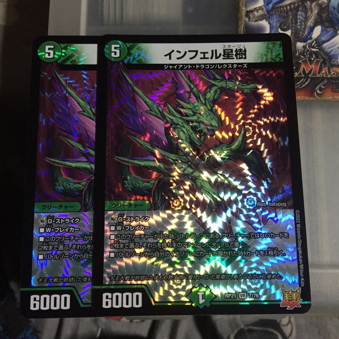 Set Discount Infel Star Tree Set of 2