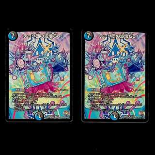 DM Tech Dan Wave Breaking Go! Rare Set of 2