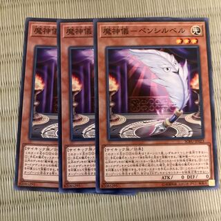 Demon Ritual - Pencil Bianca