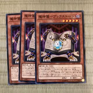 Demon Ritual - Bookstone