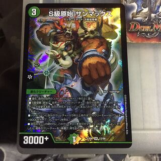 Set Discount Class S Primitive Sunmax