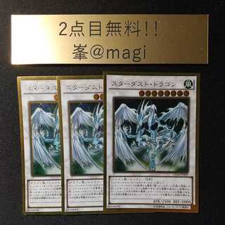 Yu-Gi-Oh! Stardust Dragon Gold Rare