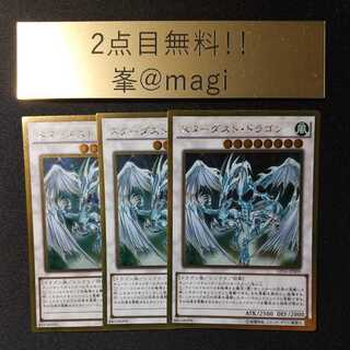 Yu-Gi-Oh! Stardust Dragon Gold Rare
