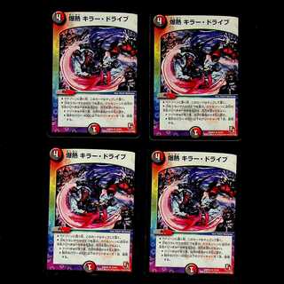 DM Bakugan Killer Drive, Uncommon, set of 4 (5)
