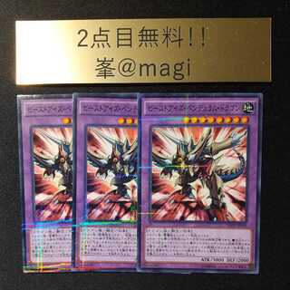 遊戯王 ビーストアイズ・ペンデュラム・ドラゴン パラレル ノーマル