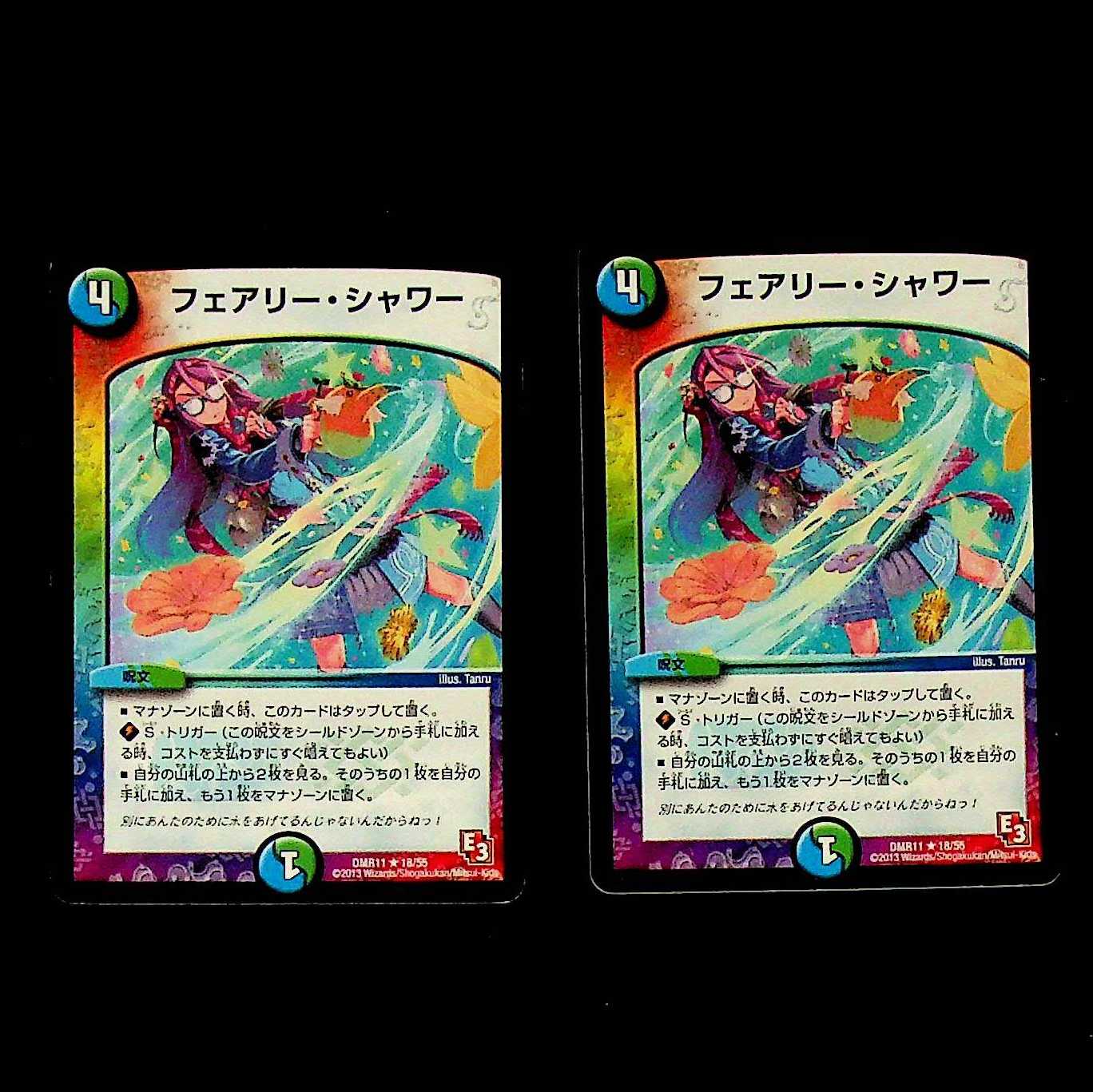 DM Fairy Shower, rare, set of 2