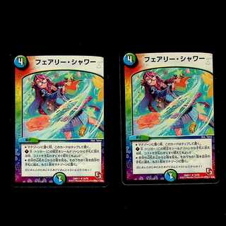 DM Fairy Shower, rare, set of 2