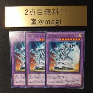 Yu-Gi-Oh Invoked Augoeides Rare