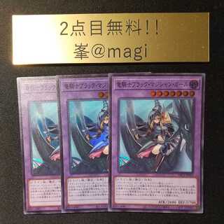 遊戯王 竜騎士ブラック・マジシャン・ガール スーパーレア