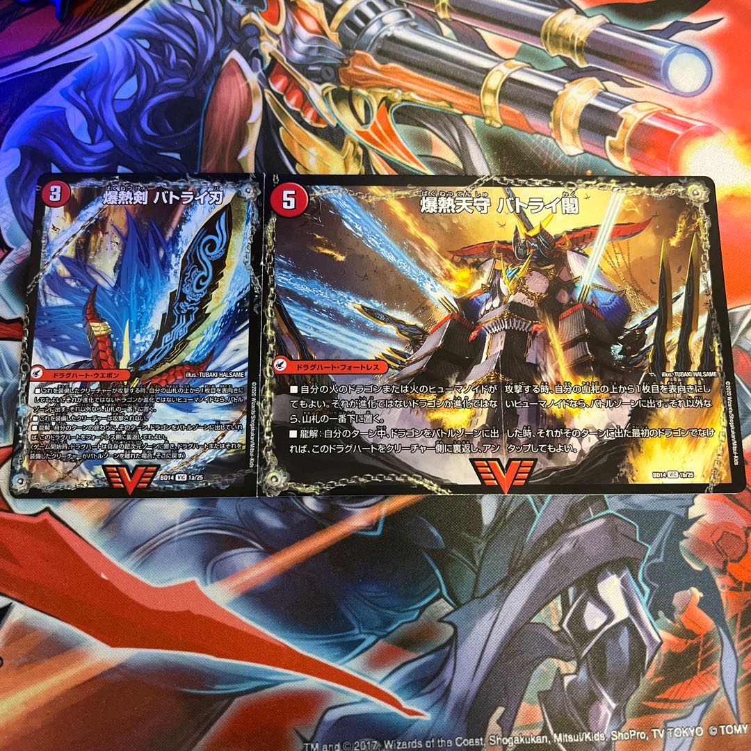 爆熱剣 バトライ刃｜爆熱天守 バトライ閣｜爆熱DX バトライ武神