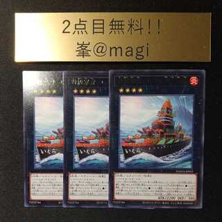 遊戯王 弩級軍貫-いくら型一番艦 レア